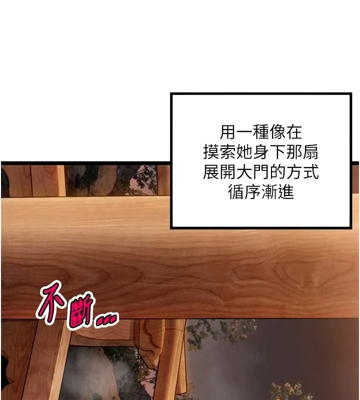命運:貞潔慾女第73話-顛鸞倒鳳拿烈女
