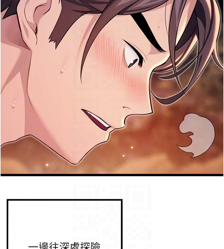 命运:贞洁慾女第73話-顛鸞倒鳳拿烈女