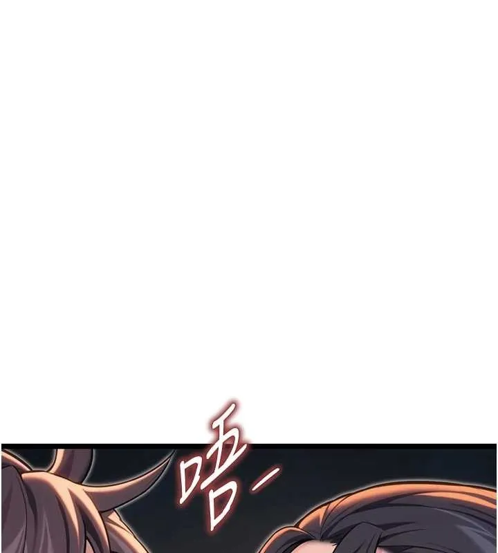 命運:貞潔慾女第73話-顛鸞倒鳳拿烈女