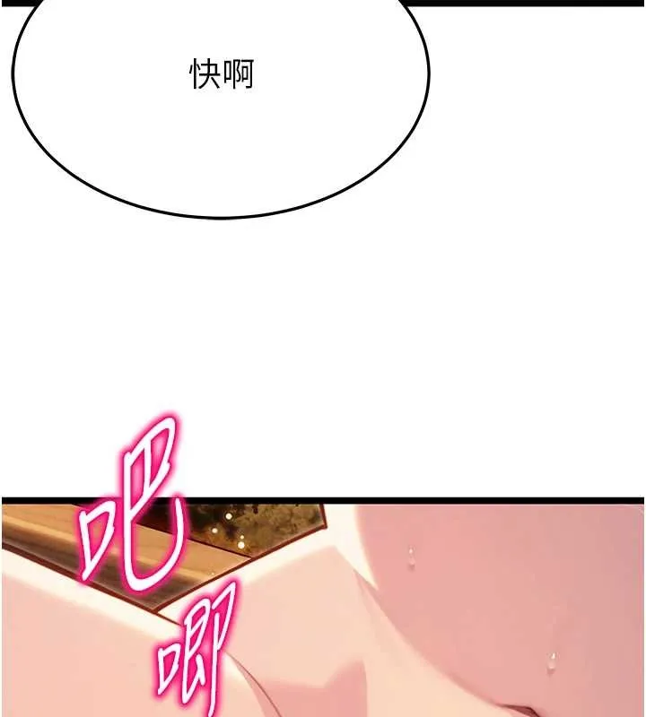 命運:貞潔慾女第73話-顛鸞倒鳳拿烈女