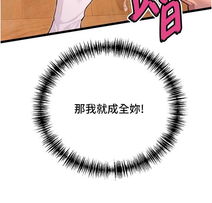 命运:贞洁慾女第73話-顛鸞倒鳳拿烈女