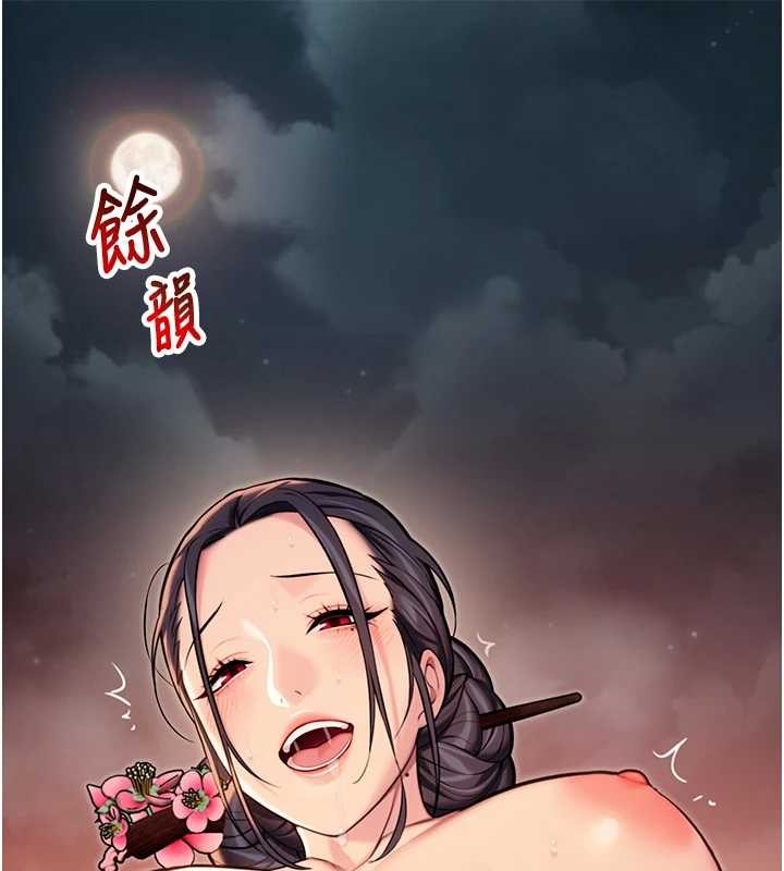 命运:贞洁慾女第73話-顛鸞倒鳳拿烈女