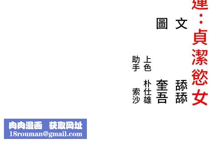 命運:貞潔慾女第73話-顛鸞倒鳳拿烈女