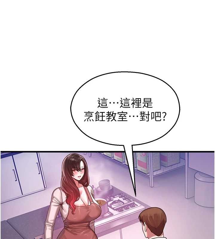 校园禁播角落第22話-跟人妻教授一起「做菜」