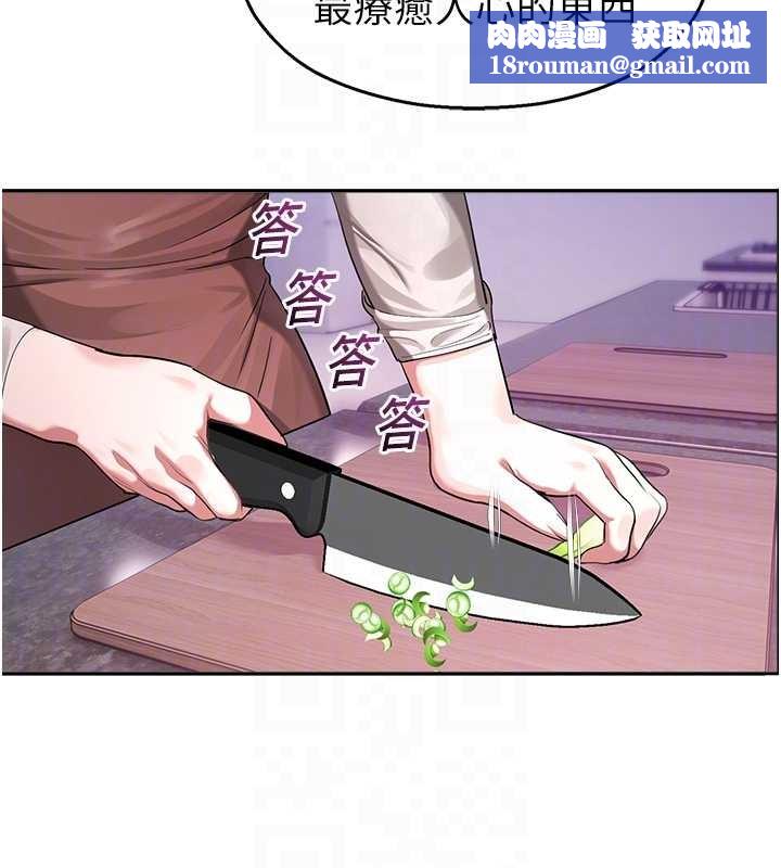 校园禁播角落第22話-跟人妻教授一起「做菜」