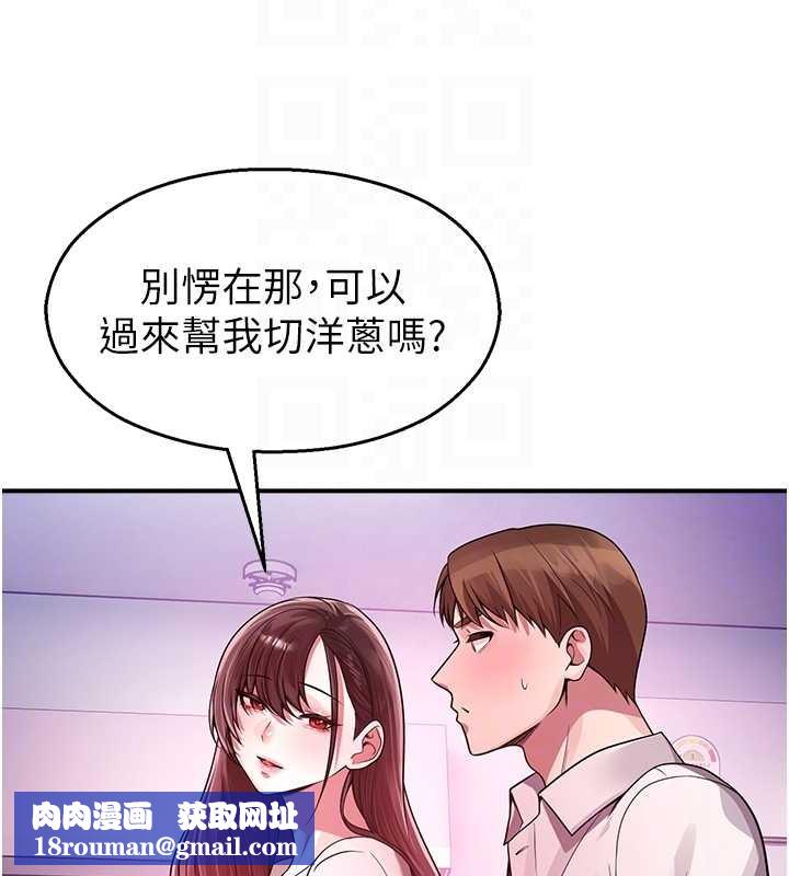 校園禁播角落第22話-跟人妻教授一起「做菜」