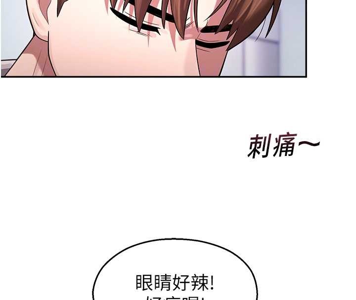 校园禁播角落第22話-跟人妻教授一起「做菜」