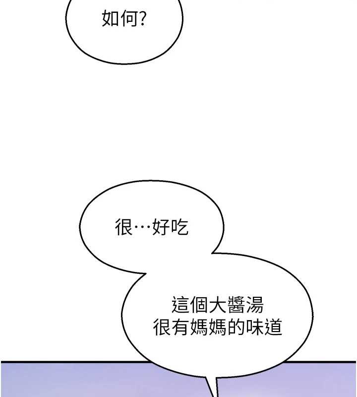 校园禁播角落第22話-跟人妻教授一起「做菜」