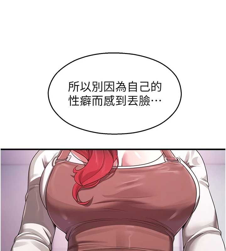 校园禁播角落第22話-跟人妻教授一起「做菜」