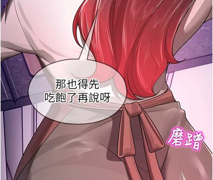 校园禁播角落第22話-跟人妻教授一起「做菜」