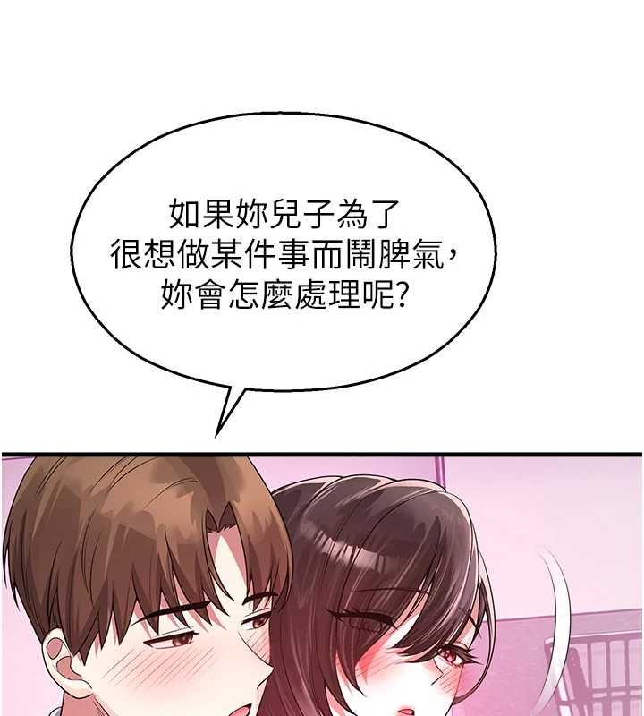 校园禁播角落第22話-跟人妻教授一起「做菜」