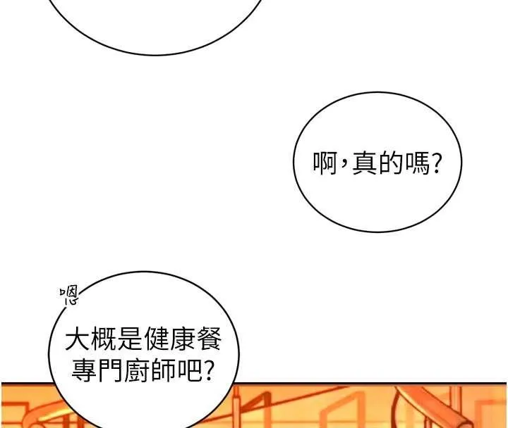 暴君會長的嬌媳們第25話-雙穴齊插&hearts;
