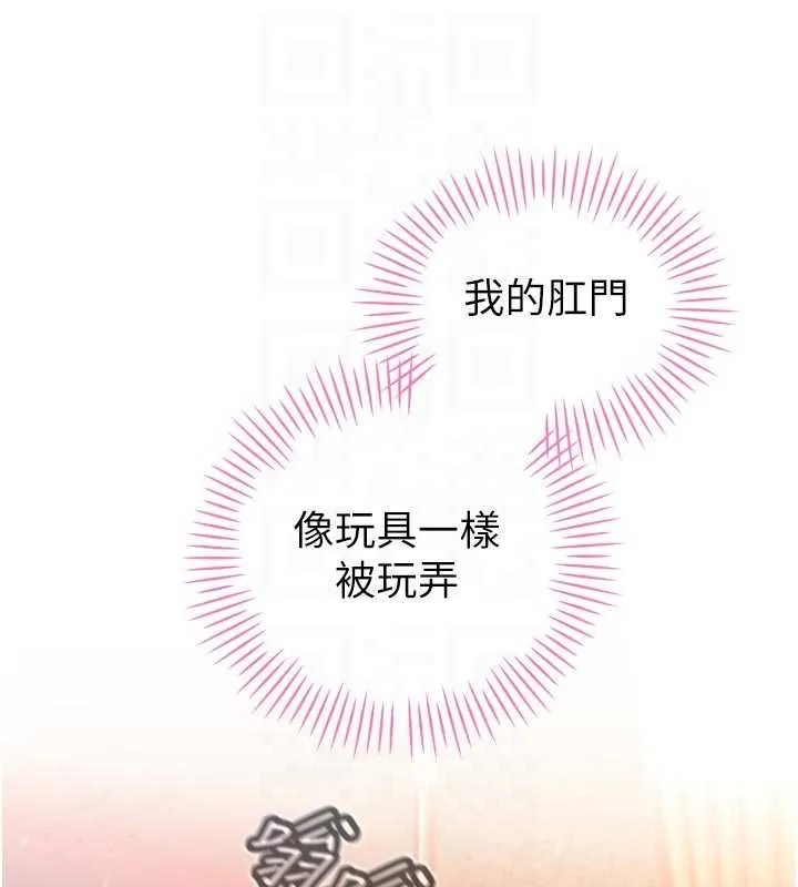 暴君會長的嬌媳們第25話-雙穴齊插&hearts;
