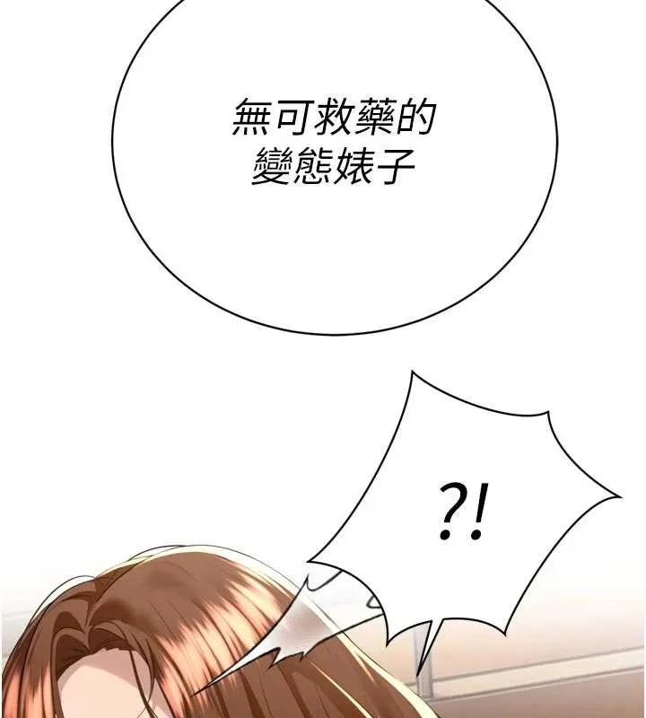 暴君會長的嬌媳們第25話-雙穴齊插&hearts;