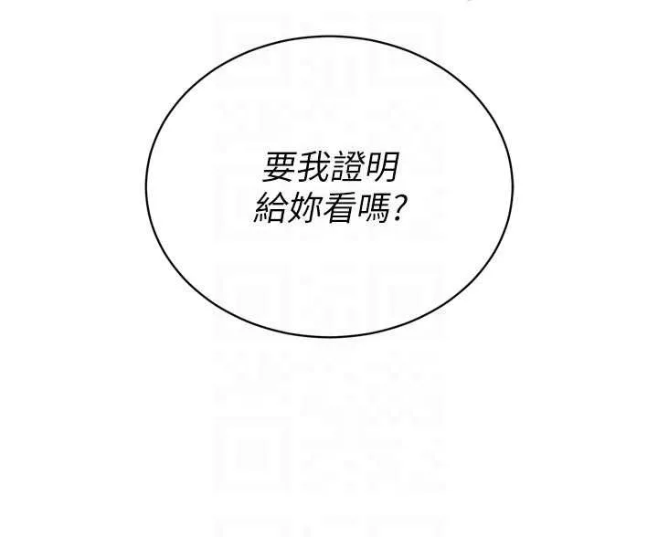 暴君會長的嬌媳們第25話-雙穴齊插&hearts;