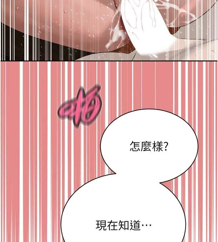 暴君會長的嬌媳們第25話-雙穴齊插&hearts;