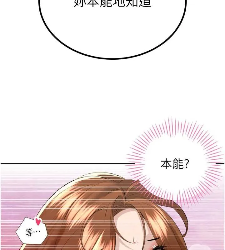 暴君會長的嬌媳們第25話-雙穴齊插&hearts;
