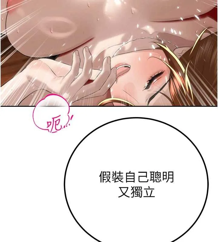 暴君會長的嬌媳們第25話-雙穴齊插&hearts;