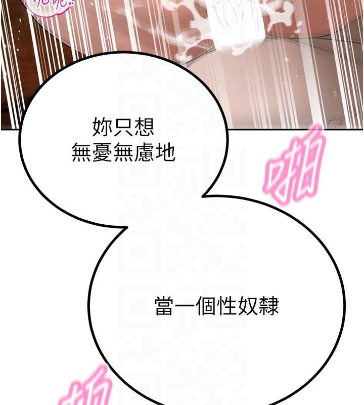 暴君会长的娇媳们第25話-雙穴齊插&hearts;