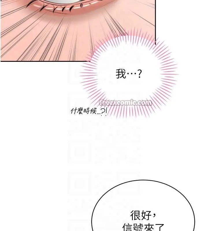 暴君會長的嬌媳們第25話-雙穴齊插&hearts;