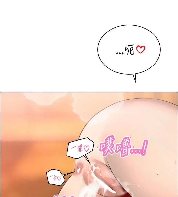 暴君會長的嬌媳們第25話-雙穴齊插&hearts;