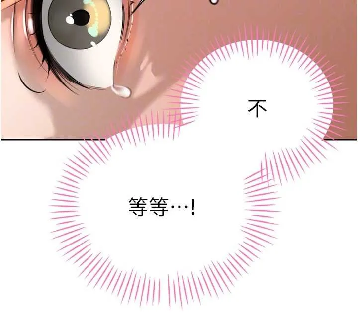 暴君會長的嬌媳們第25話-雙穴齊插&hearts;