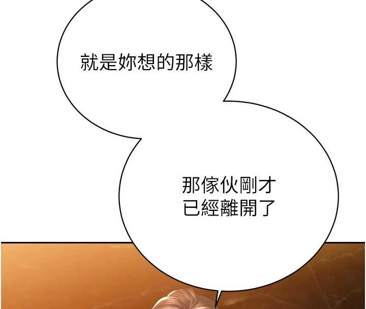 暴君會長的嬌媳們第25話-雙穴齊插&hearts;