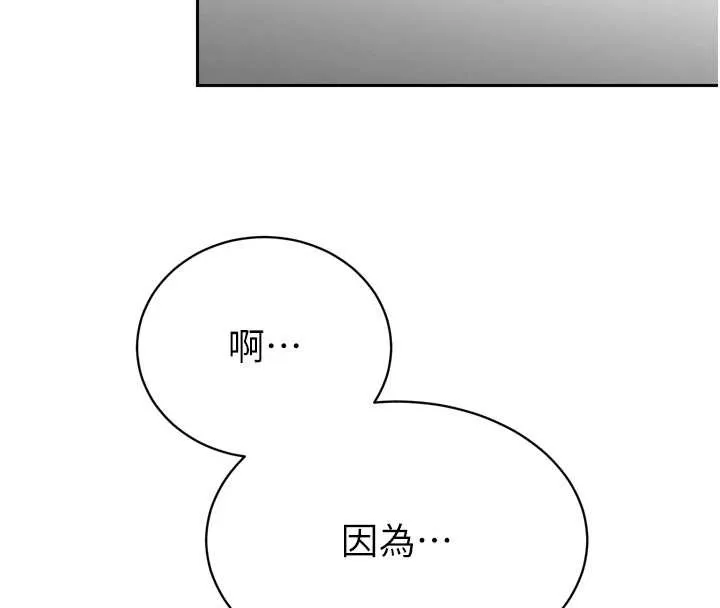 暴君會長的嬌媳們第25話-雙穴齊插&hearts;