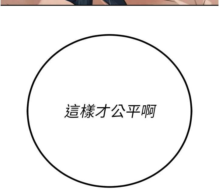 暴君會長的嬌媳們第25話-雙穴齊插&hearts;