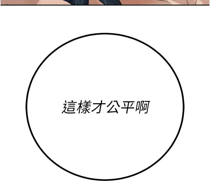 暴君會長的嬌媳們第25話-雙穴齊插&hearts;