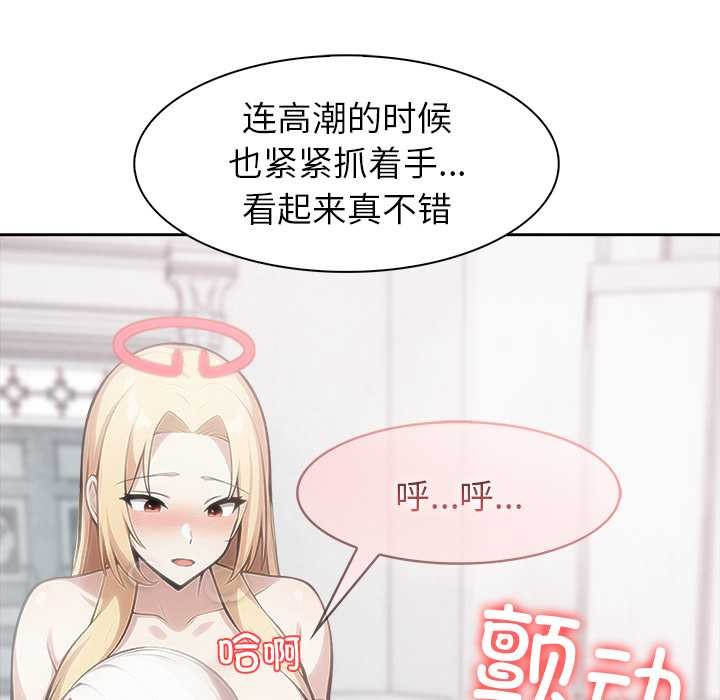 异世界骑士团长第53話