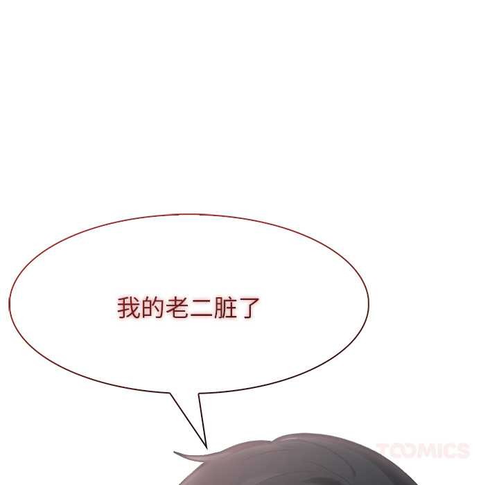 异世界骑士团长第53話