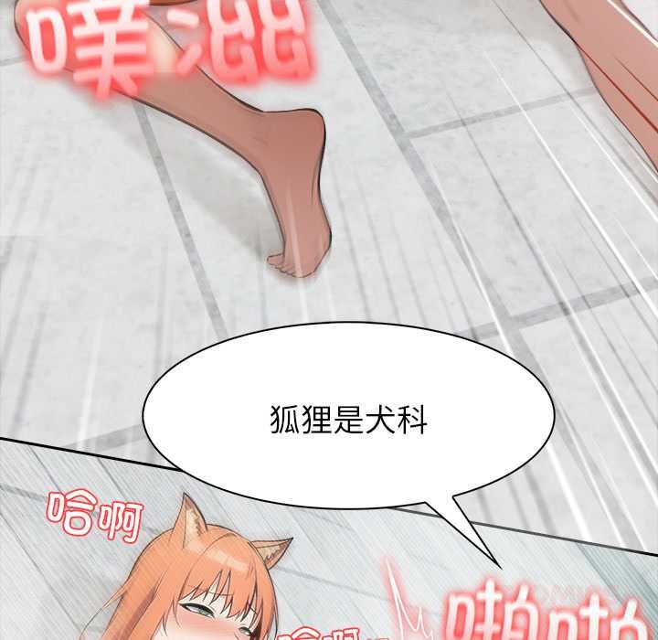 异世界骑士团长第53話