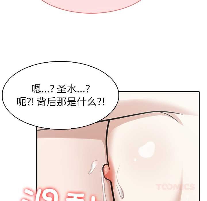 异世界骑士团长第53話