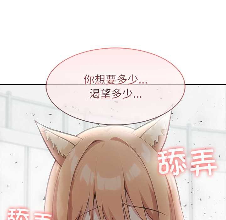 异世界骑士团长第54話