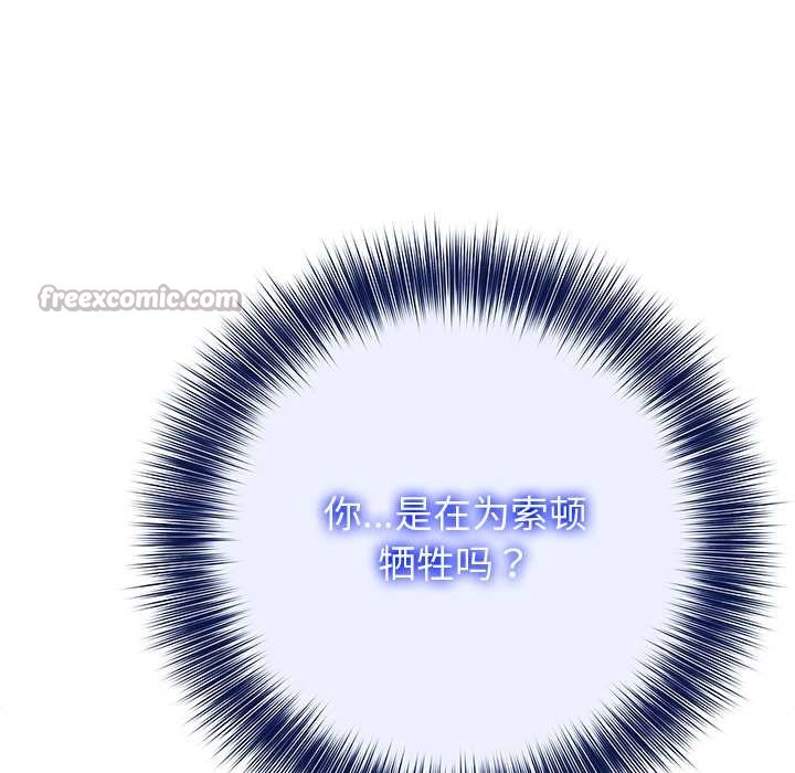 异世界骑士团长第54話