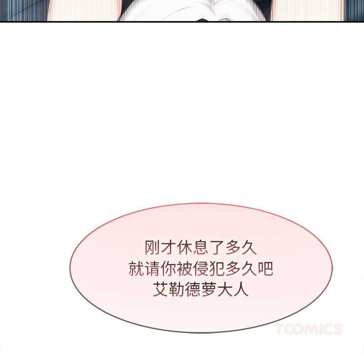 异世界骑士团长第54話