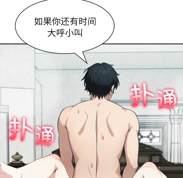 异世界骑士团长第54話