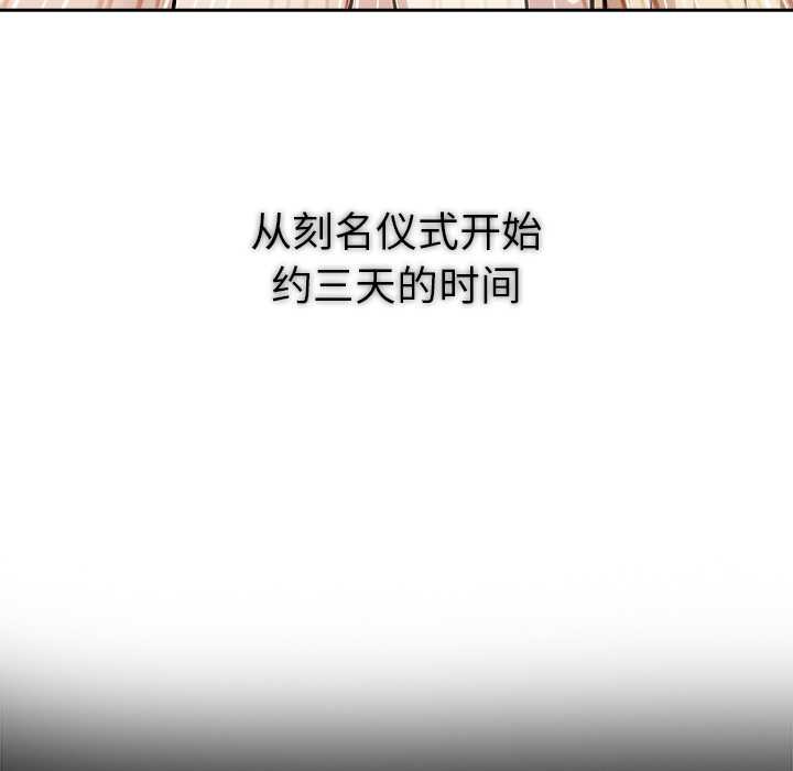 异世界骑士团长第54話