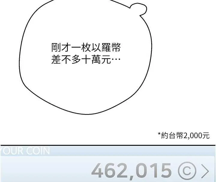 幣轉人生第58話-和可翎在外面色色