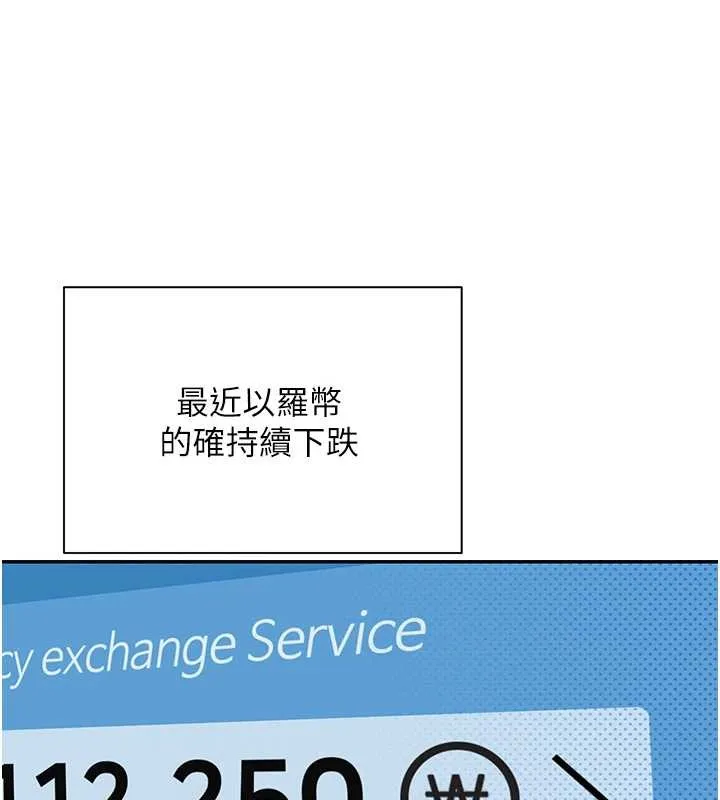幣轉人生第58話-和可翎在外面色色