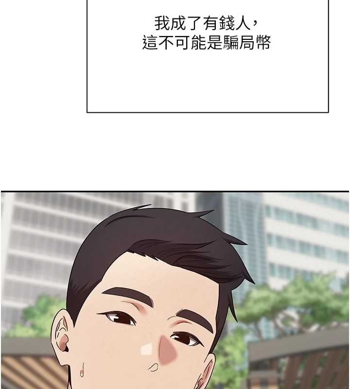 幣轉人生第58話-和可翎在外面色色