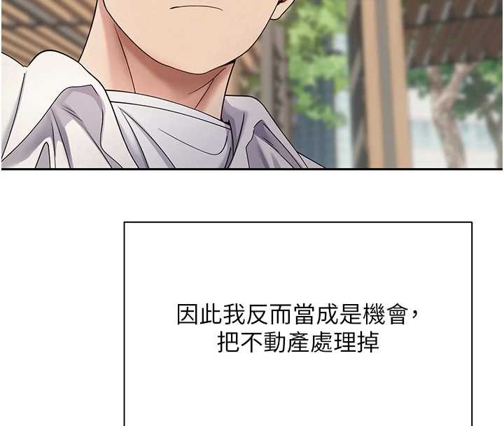 币转人生第58話-和可翎在外面色色