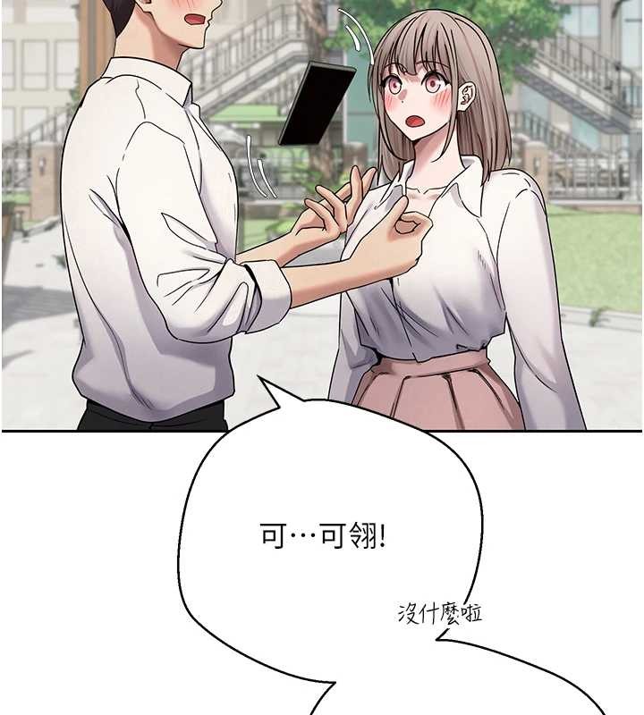 币转人生第58話-和可翎在外面色色