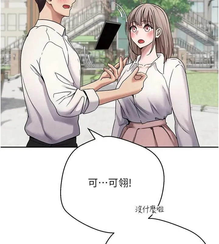 幣轉人生第58話-和可翎在外面色色