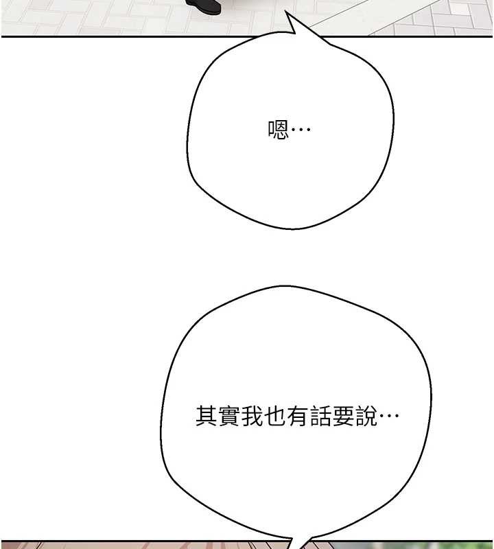 币转人生第58話-和可翎在外面色色