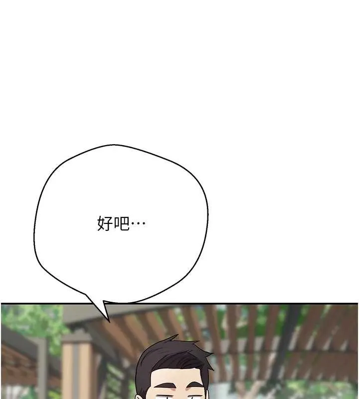 幣轉人生第58話-和可翎在外面色色