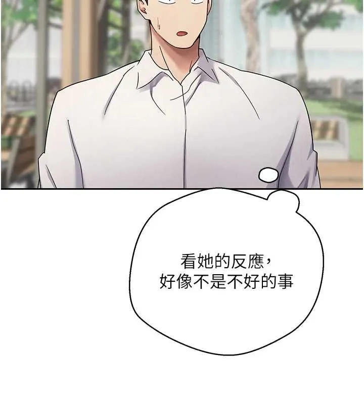 幣轉人生第58話-和可翎在外面色色