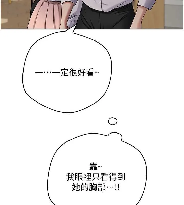 幣轉人生第58話-和可翎在外面色色