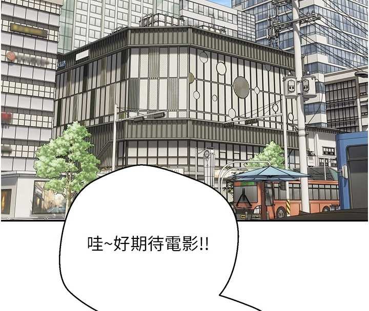 币转人生第58話-和可翎在外面色色